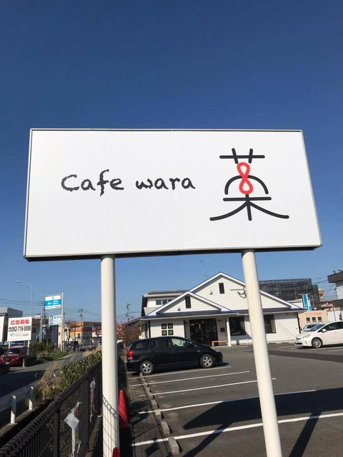 Cafe 藁